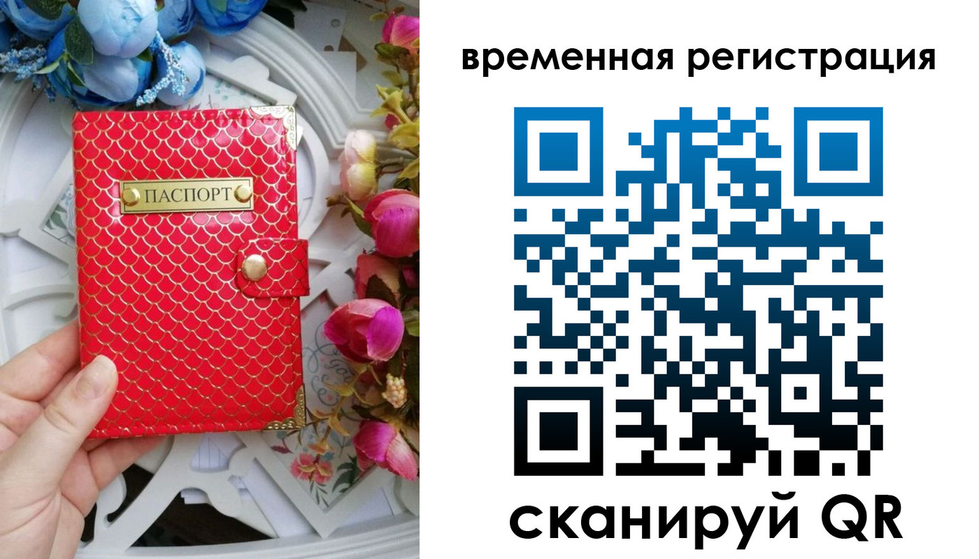 миграционный учет в Дагестанских Огнях