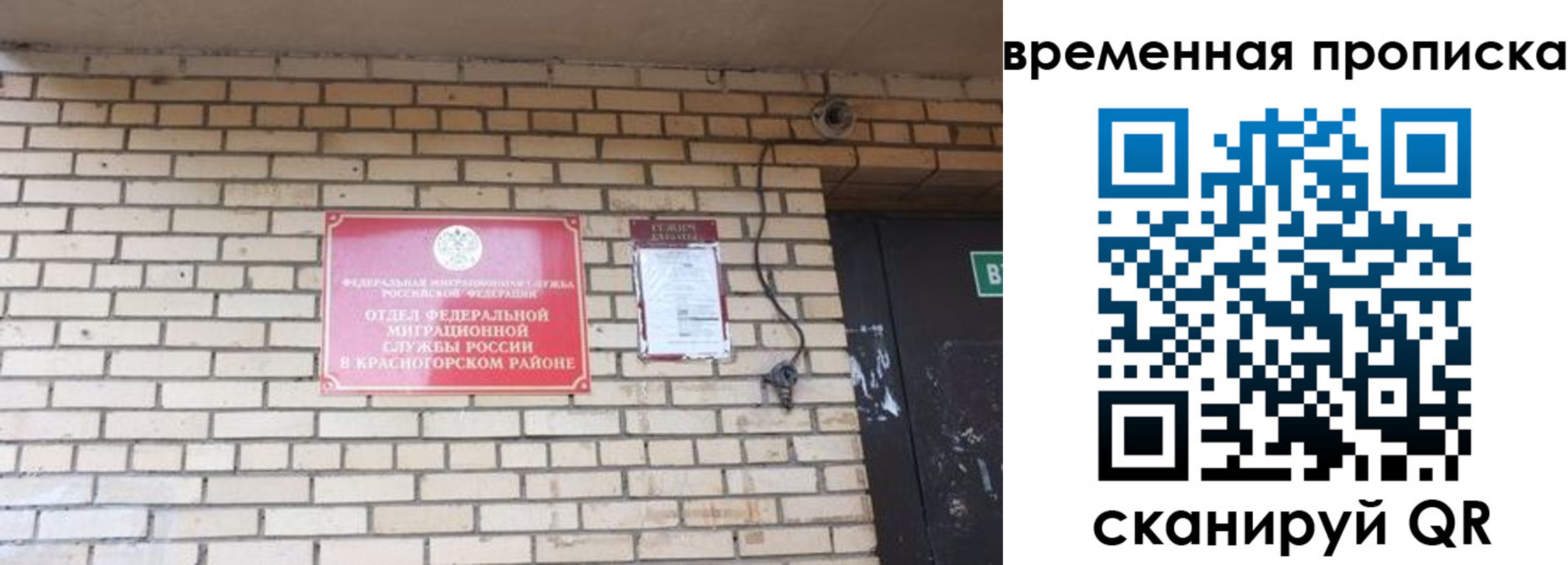 временная регистрация купить в Дагестанских Огнях