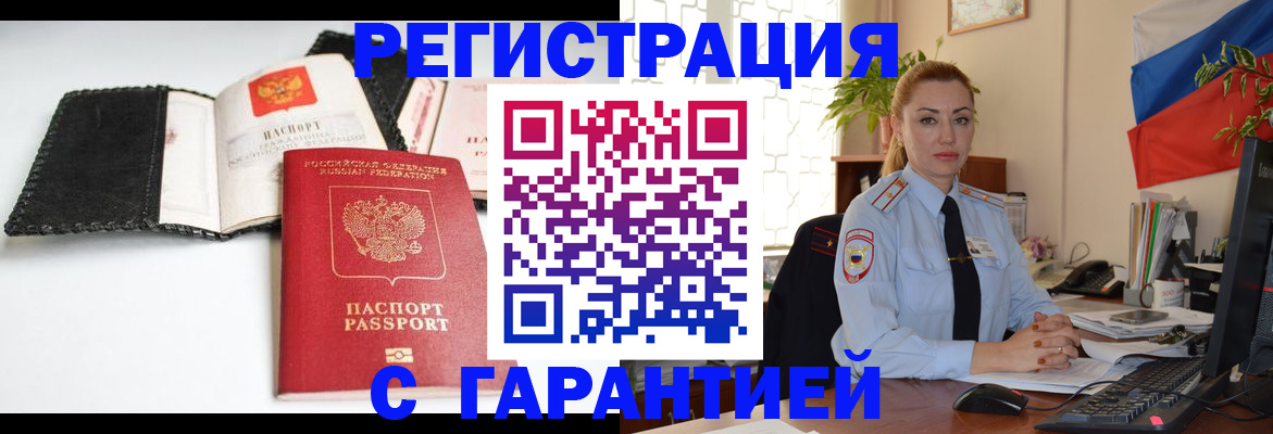 прописка регистрация в Дагестанских Огнях