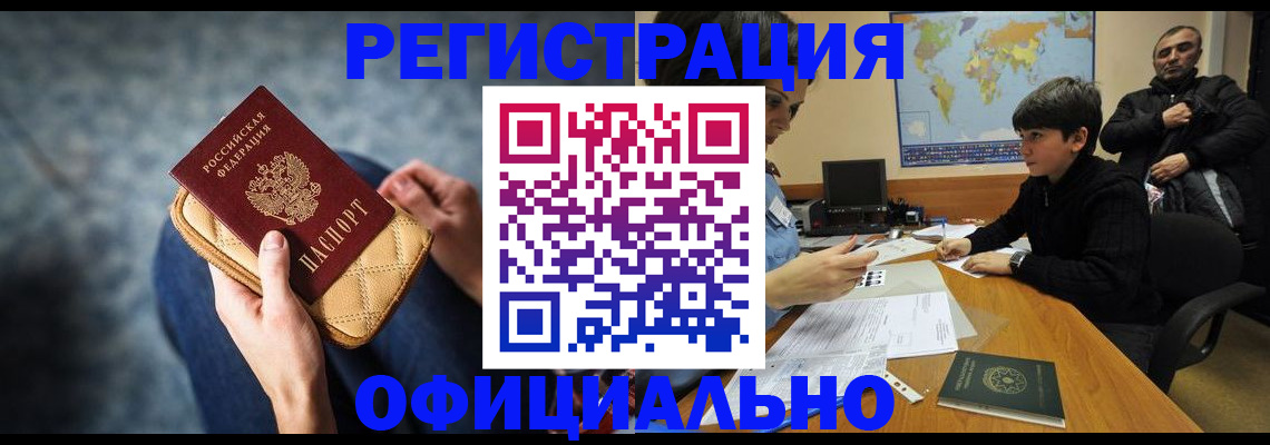 временная регистрация адрес в Дагестанских Огнях