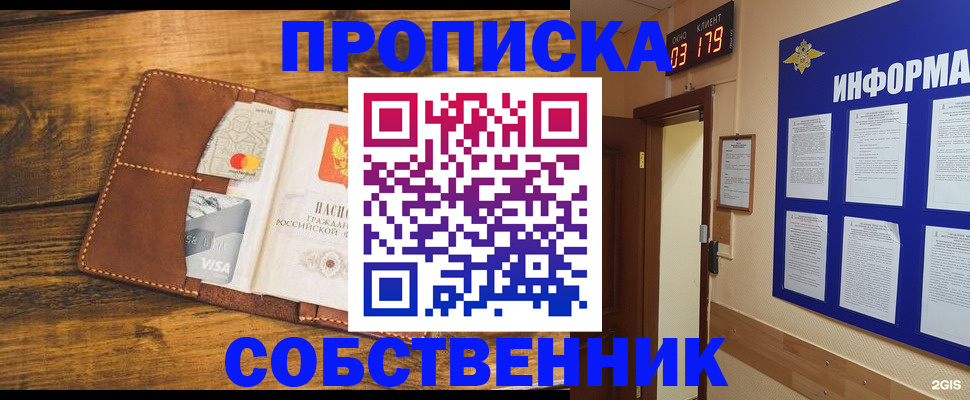 временная регистрация законно в Дагестанских Огнях