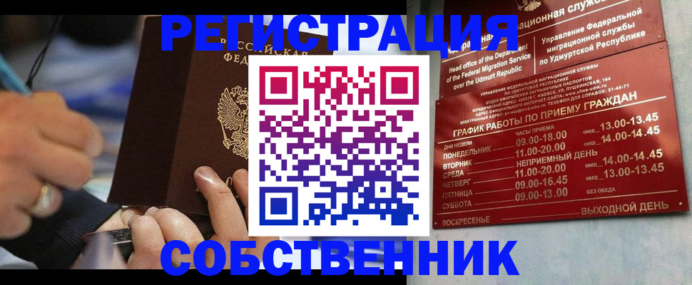 временная регистрация адрес в Дагестанских Огнях