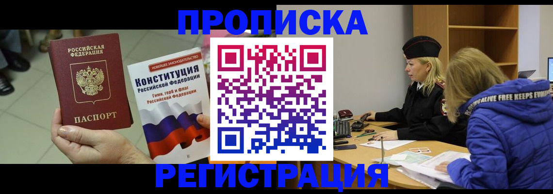 прописка поиск в Дагестанских Огнях