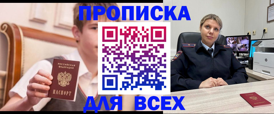 прописка в Дагестанских Огнях