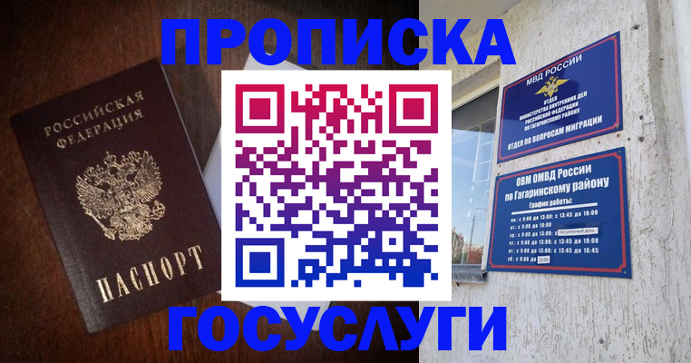пропишу в квартире в Дагестанских Огнях