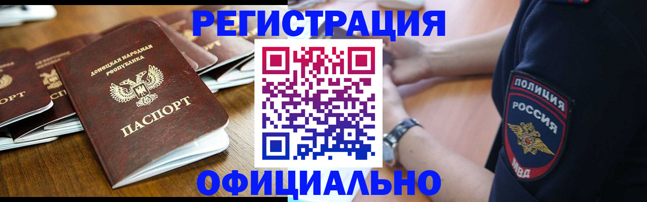прописка паспорт в Дагестанских Огнях