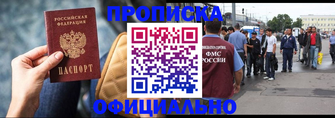 прописка штамп в Дагестанских Огнях